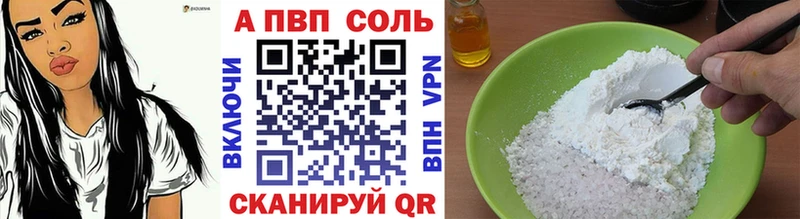 A PVP VHQ  наркота  Красный Кут 