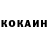 Cocaine Боливия Ruslan Daniarov