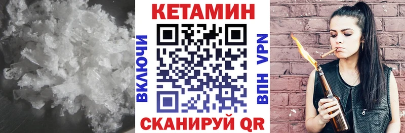 Кетамин VHQ  нарко площадка телеграм  Красный Кут 