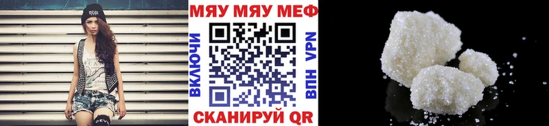 МЕФ кристаллы  купить закладку  Красный Кут 