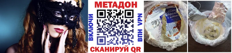 купить наркотик  Красный Кут  МЕТАДОН methadone 