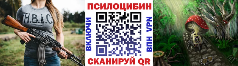 Псилоцибиновые грибы прущие грибы  Красный Кут 